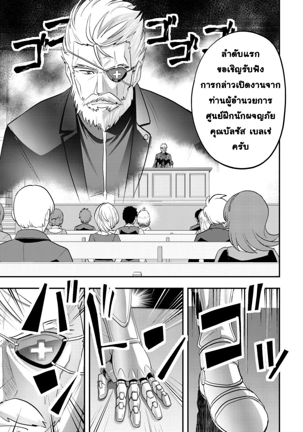 Manga-lc-com อ่านมังงะ อ่านการ์ตูน ออนไลน์ ฟรี Ikusei Jouzu na Boukensha, Youjo wo Hiroi, Second Life wo Ik ตอนที่ 1 2 3 4 5 6 7 8 9 10 11 12 13 14 ฟรี ไม่มีโฆษณา Manga-lc - อ่าน มังงะ อ่าน การ์ตูน ออนไลน์ อ่านมังงะ ฟรี