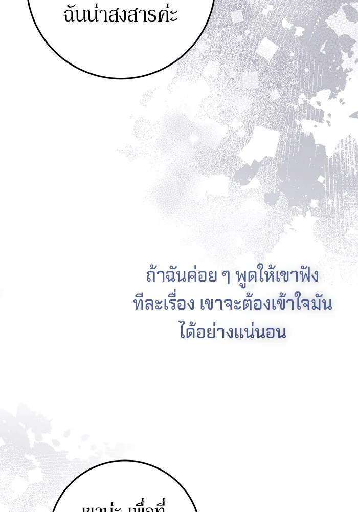 เบื้องหลังรอยยิ้มของเจ้าหญิง ตอนที่ 50 รูปที่ 62