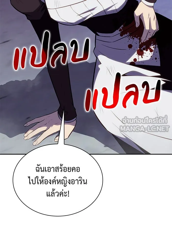 ลูกชายคนเล็กของดยุกคือมือสังหาร ตอนที่ 38 รูปที่ 27