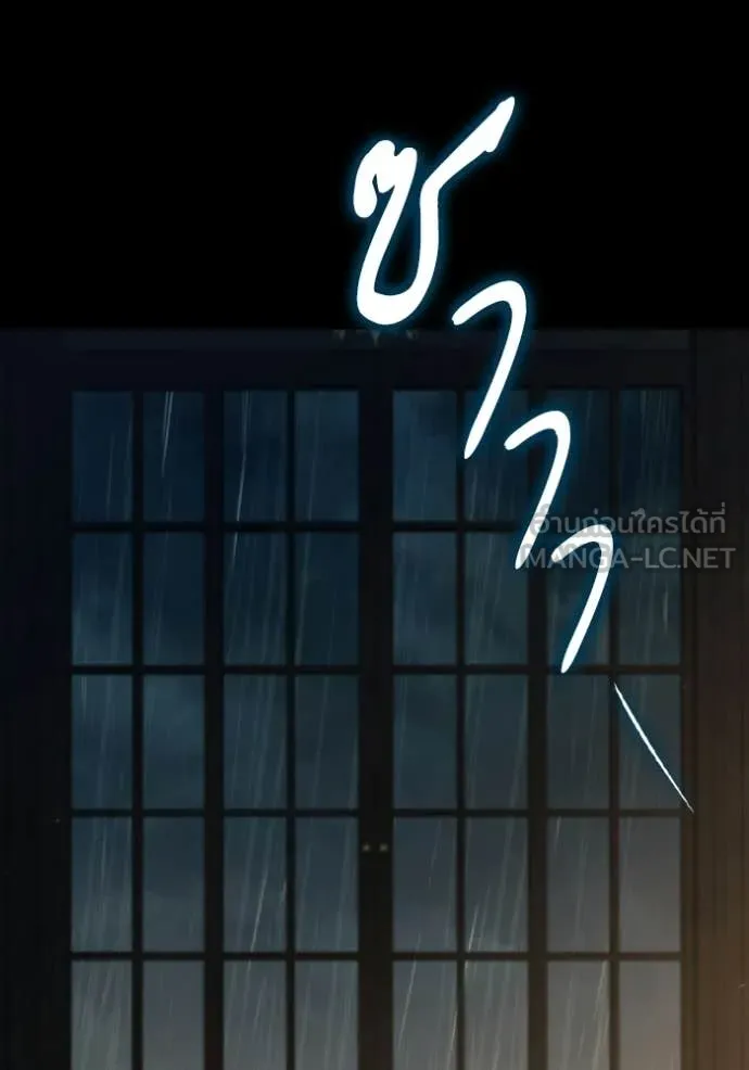 ชาตินี้น้องขอ ตอนที่ 177 รูปที่ 60
