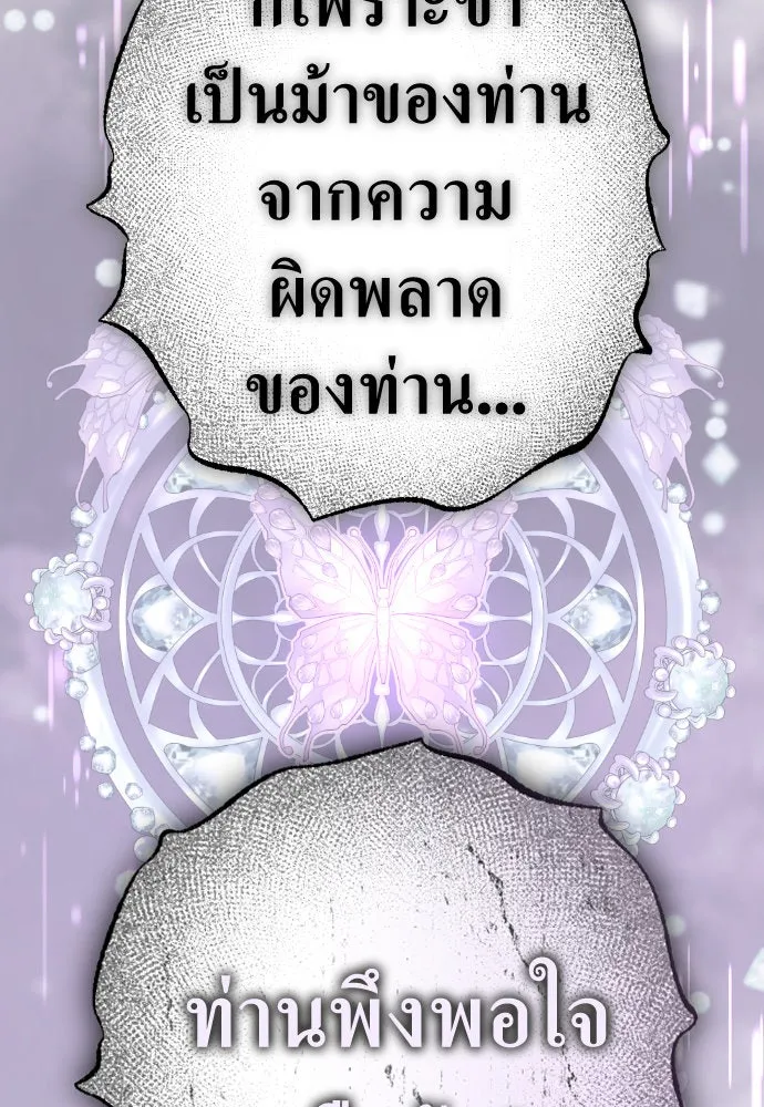 ชิงชีวิตพลิกลิขิตชะตา ตอนที่ 237. การต่อสู้ในรอบ 3194 วัน(2) รูปที่ 169