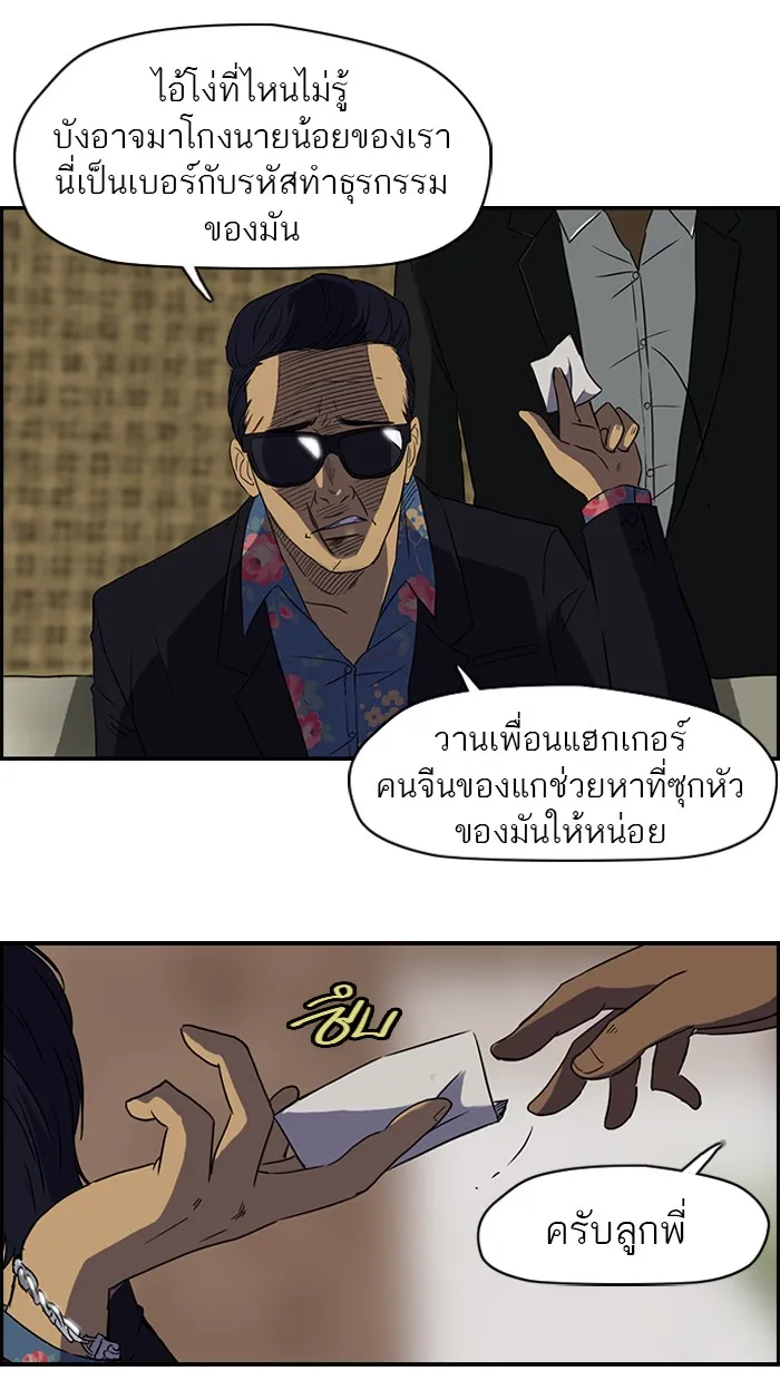 ปั่นสู้ฝันbrWind Breaker ตอนที่ 31 รูปที่ 20