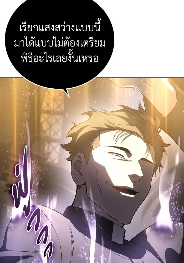 ยอดนักดาบผู้โอบอุ้มดารา ตอนที่ 49 รูปที่ 145