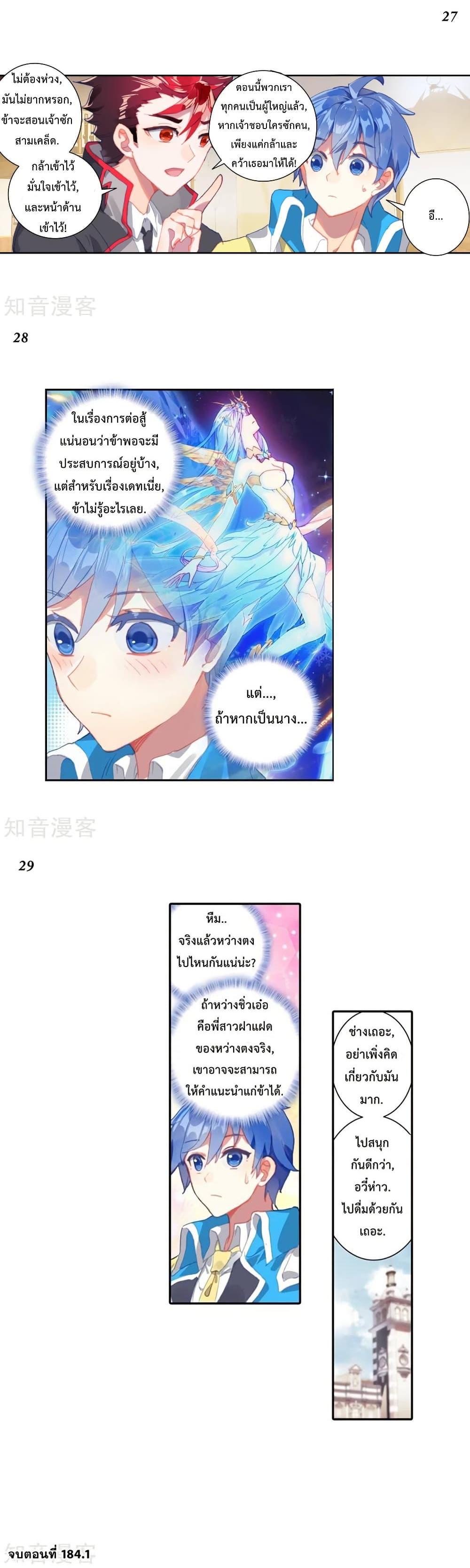 Manga-lc-com อ่านมังงะ อ่านการ์ตูน ออนไลน์ ฟรี Douluo Dalu II ตอนที่ 1 2 3 4 5 6 7 8 9 10 11 12 13 14 ฟรี ไม่มีโฆษณา Manga-lc - อ่าน มังงะ อ่าน การ์ตูน ออนไลน์ อ่านมังงะ ฟรี