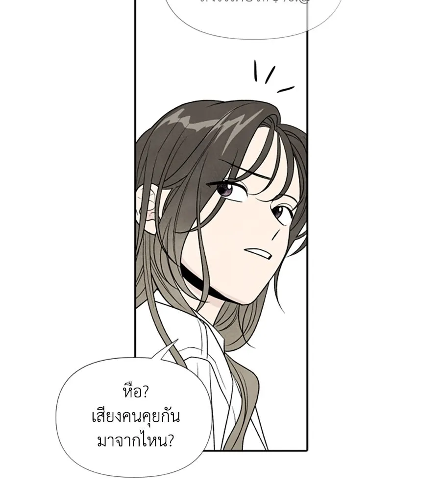 เหตุผลของคนไม่อยากอยู่ ตอนที่ 41 รูปที่ 67