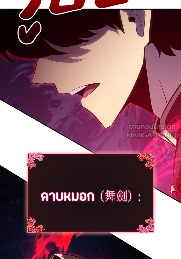 ลูกชายคนเล็กของดยุกคือมือสังหาร ตอนที่ 18 รูปที่ 54