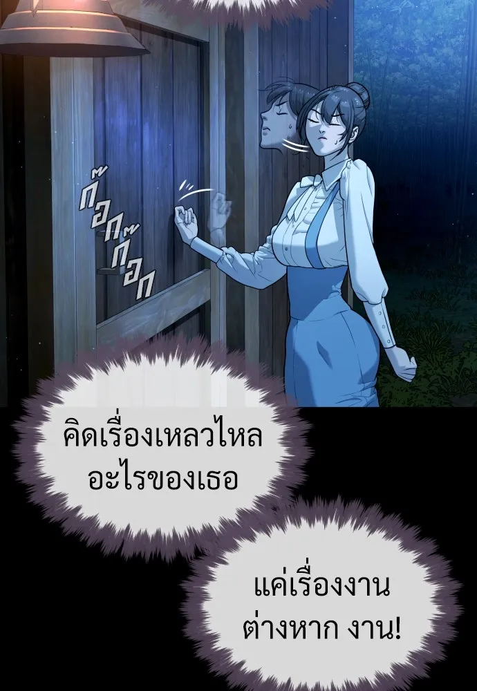 นักฆ่าย้อนวัย ตอนที่ 81 รูปที่ 106
