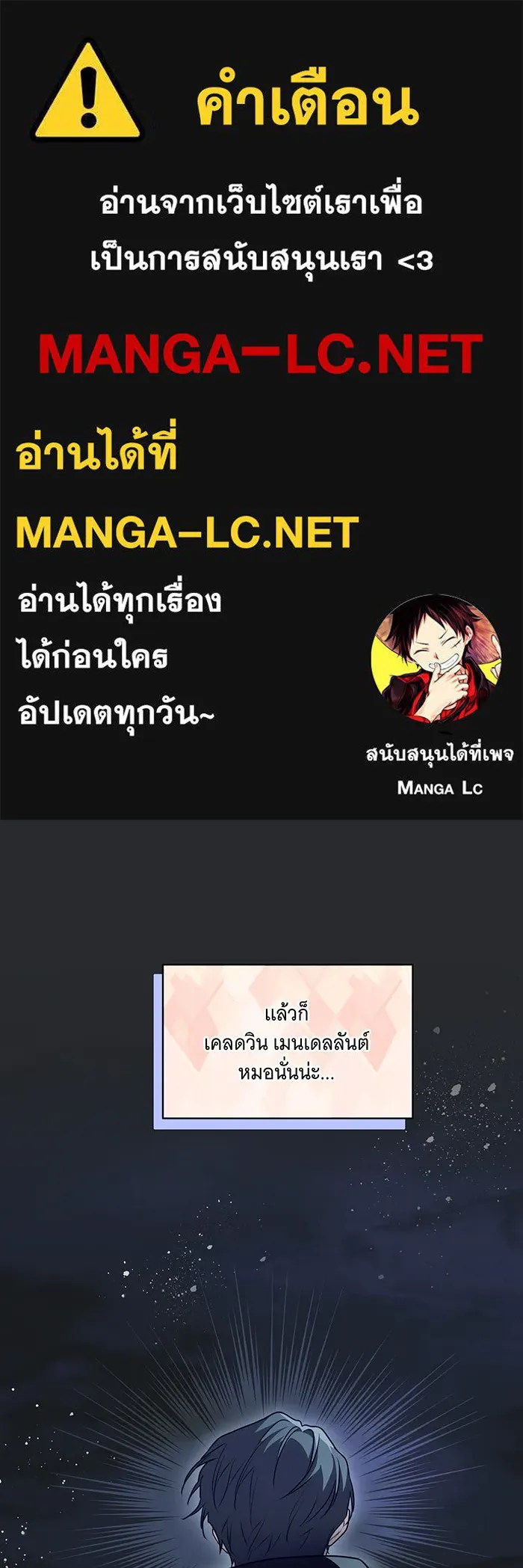 ทุกอย่างที่เสียไป ฉันขอทวงคืน ตอนที่ 43 รูปที่ 1