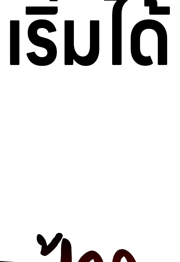 Zombie X Slasher ตอนที่ 25 รูปที่ 86