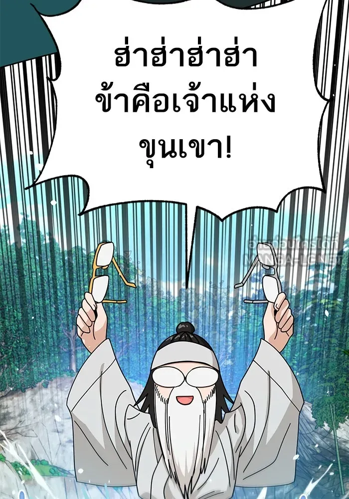 โชคชะตานำพารัก ตอนที่ 40 ลูกเขยจิน รูปที่ 45