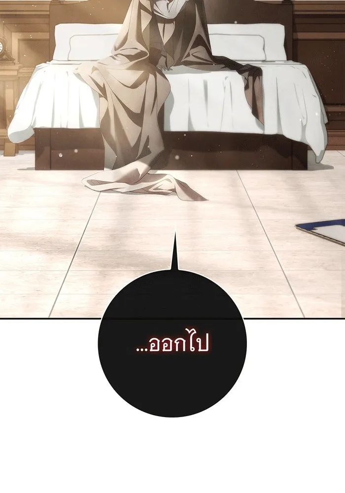 สาว(ลับ)ใช้ของท่านเคานต์ตาบอด ตอนที่ 2 รูปที่ 13