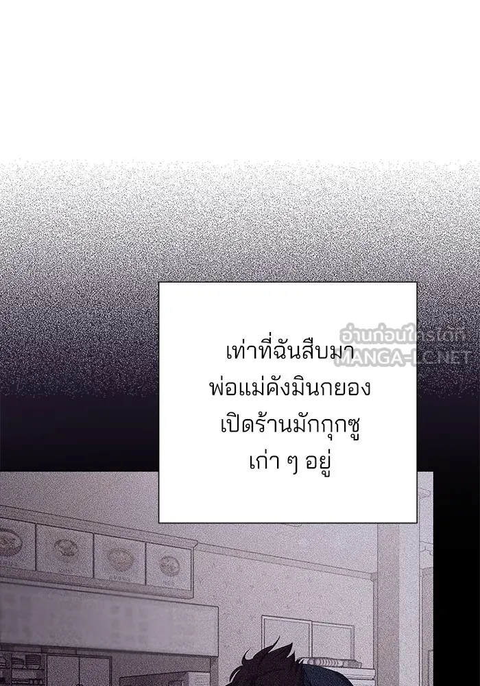 ความรักของอิซอบ ตอนที่ 5 รูปที่ 87