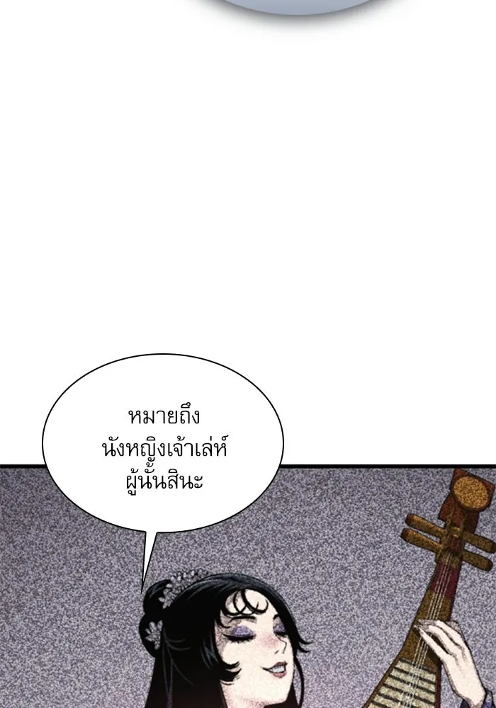 ลับลางลวง ตอนที่ 87 ประมุข รูปที่ 122