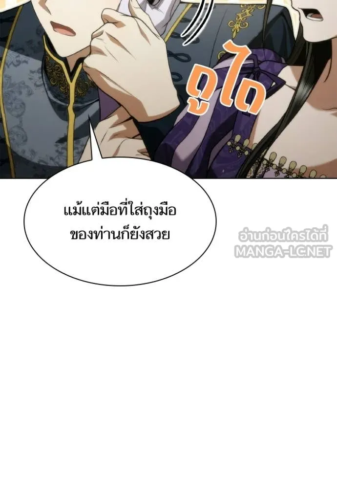 ชาตินี้น้องขอ ตอนที่ 178 รูปที่ 112