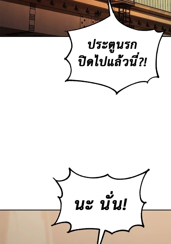 การกลับมาของทรราชวันสิ้นโลก ตอนที่ 25 รูปที่ 106
