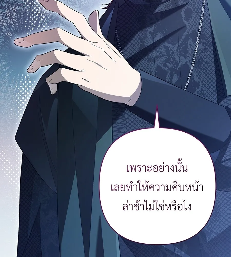 คุณพ่อของหนูคือศัตรูในชาติก่อน ตอนที่ 3 รูปที่ 26