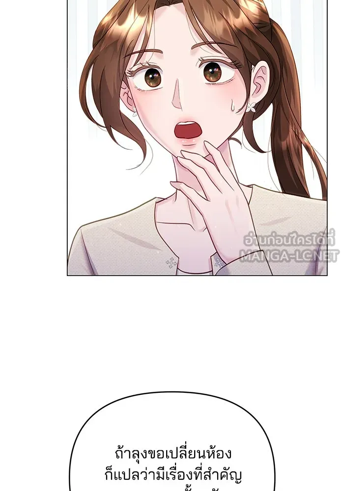 คู่มือคว้าหัวใจนายตัวร้าย ตอนที่ 33 รูปที่ 72