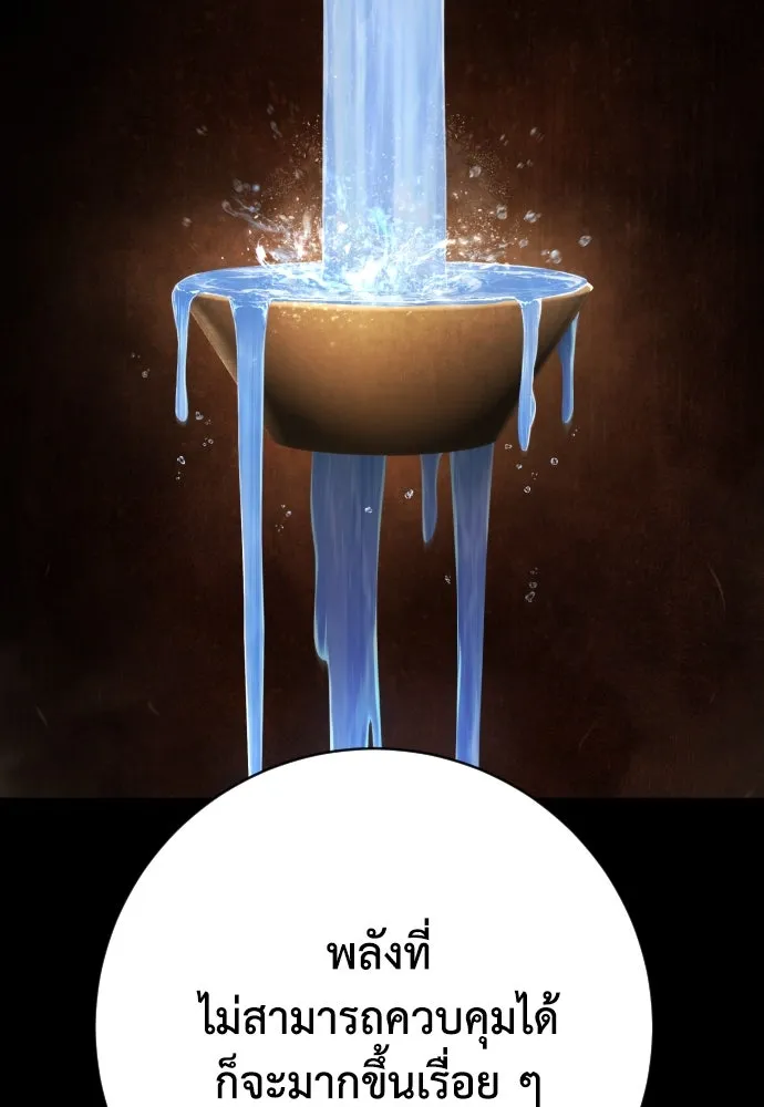เพชฌฆาตลงทัณฑ์ ตอนที่ 48 รูปที่ 73