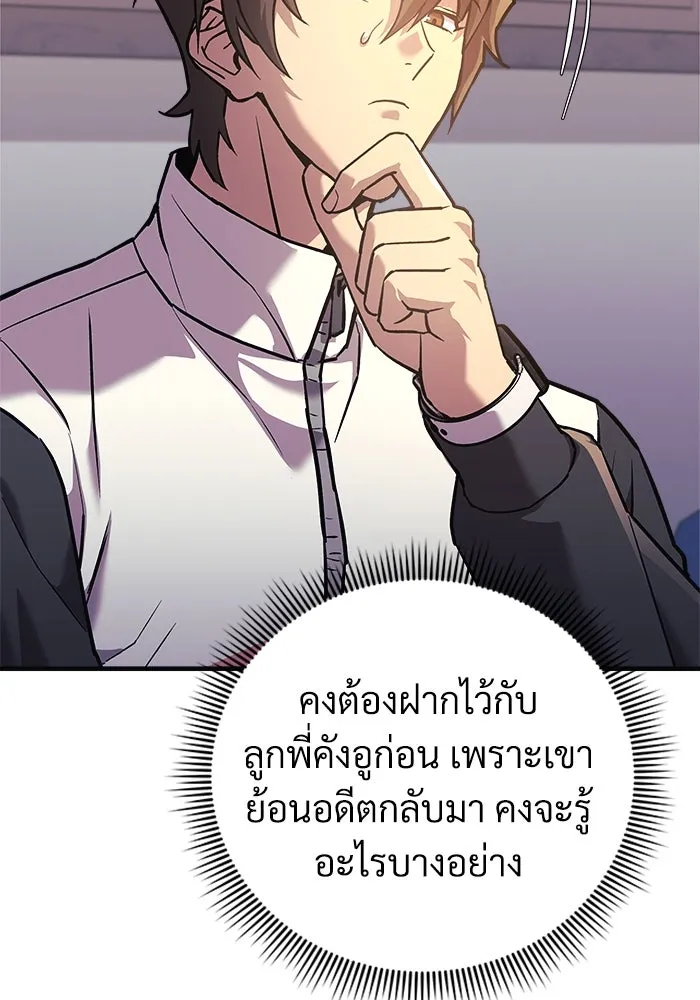 สัปดาห์นี้งดอัปตอนใหม่ ตอนที่ 96 รูปที่ 29