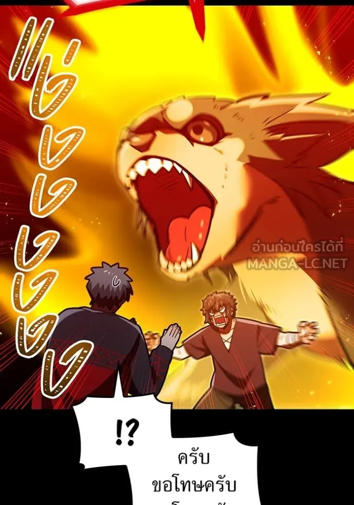เพลเยอร์เลือดเทวะ ตอนที่ 70 รูปที่ 58