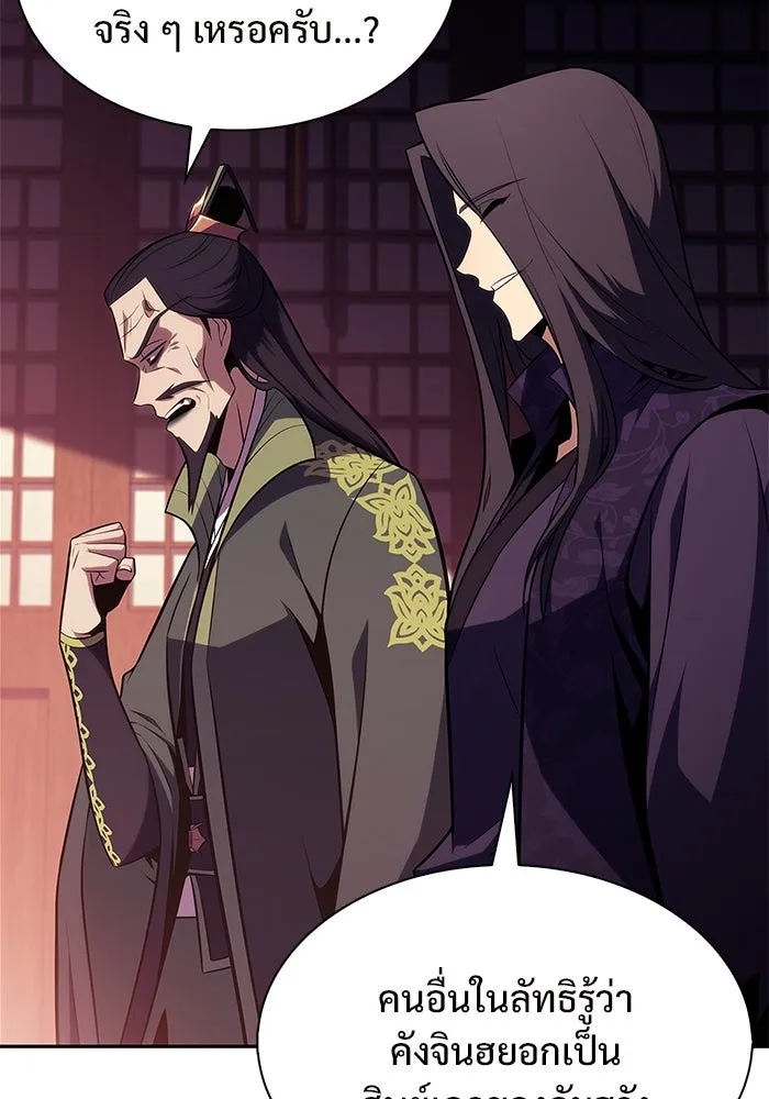 ผู้เล่นหน้าใหม่เลเวลแมกซ์ ตอนที่ 170 มูริม โลกแห่งความยุติธรรมและค รูปที่ 107