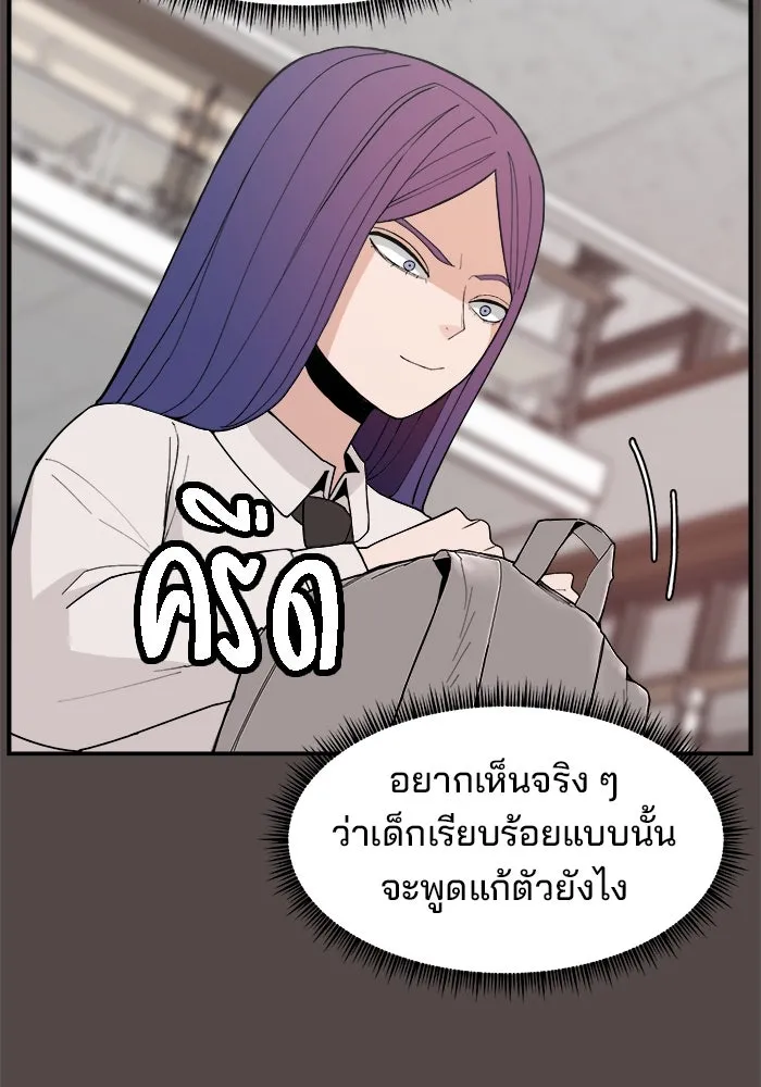 ห้องเรียนสาวแสบ ตอนที่ 78 รูปที่ 25