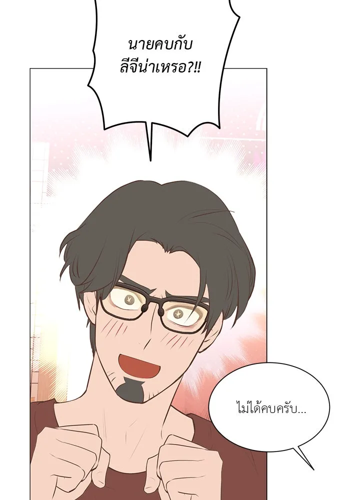 อย่าล้อเล่นกับหัวใจ ตอนที่ 69 รูปที่ 4