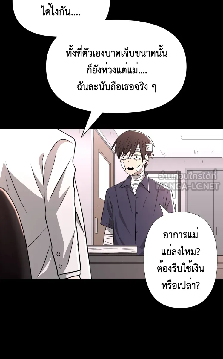 Hunter Game ตอนที่ 78  เด็กที่มีร่างกายเป็นโรบอต รูปที่ 48
