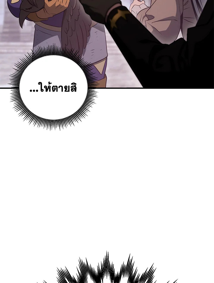 พลทหารโครงกระดูกผู้ม ตอนที่ 156 รูปที่ 182