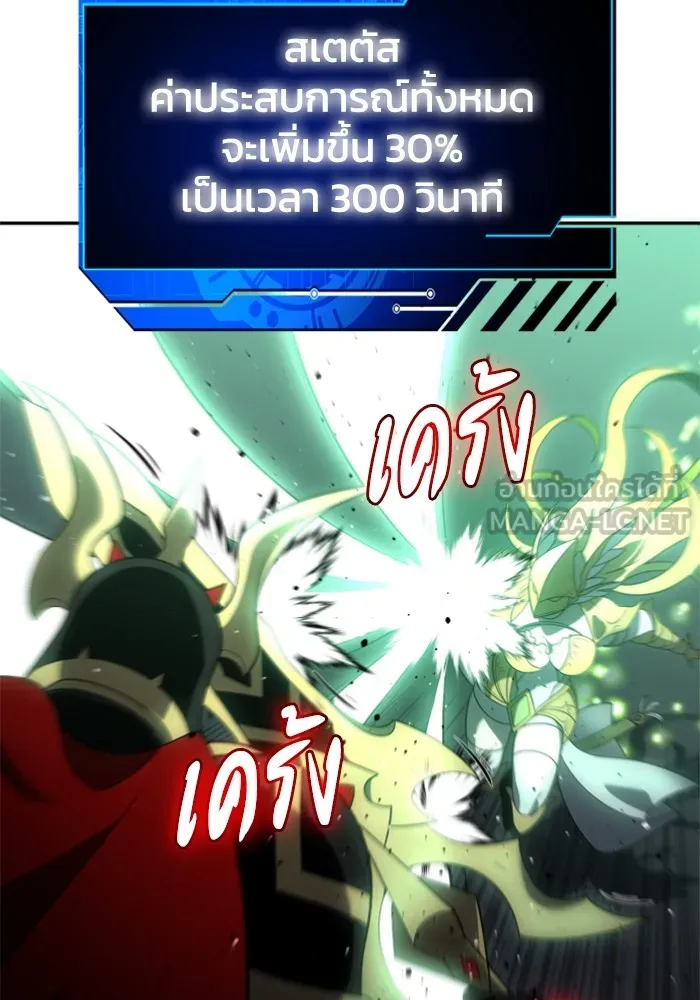 อดีตบอสหอคอย ตอนที่ 17 รูปที่ 6