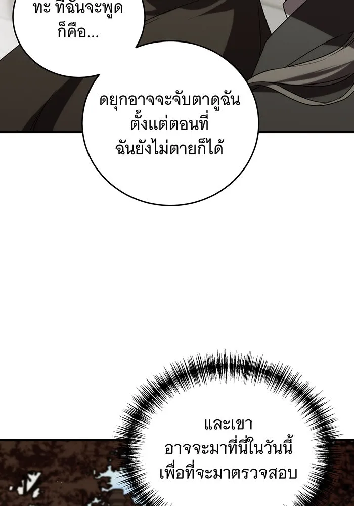 แกล้งตายให้หายแค้น ตอนที่ 5 รูปที่ 44