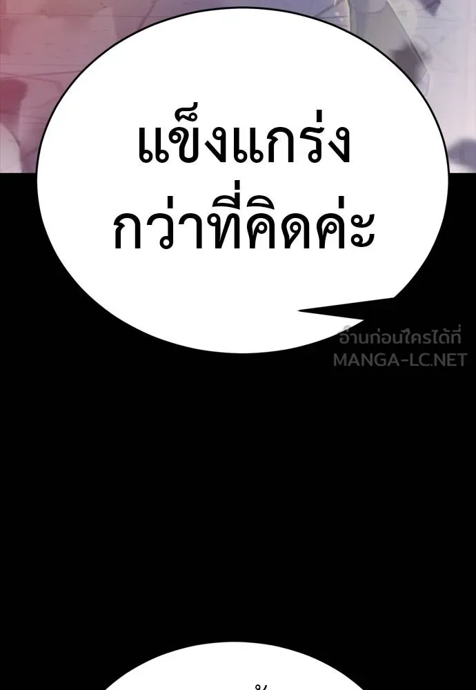 ยมราชลงทัณฑ์ ตอนที่ 49 รูปที่ 144