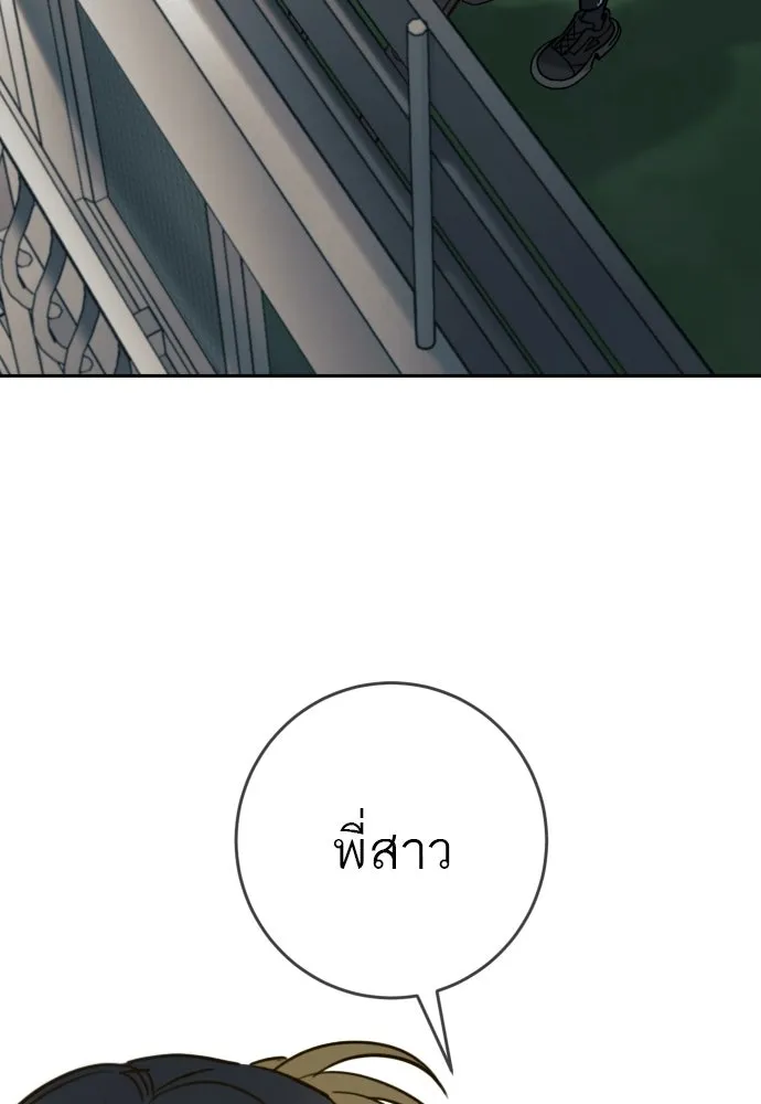 พริบตาเปลี่ยนโลก ตอนที่ 49 รูปที่ 131