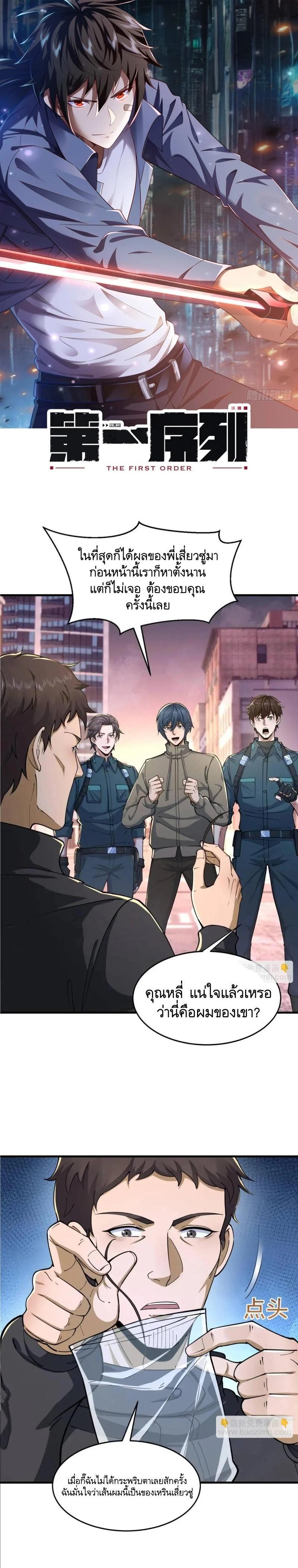 Manga-lc-com อ่านมังงะ อ่านการ์ตูน ออนไลน์ ฟรี The First Order ตอนที่ 1 2 3 4 5 6 7 8 9 10 11 12 13 14 ฟรี ไม่มีโฆษณา Manga-lc - อ่าน มังงะ อ่าน การ์ตูน ออนไลน์ อ่านมังงะ ฟรี