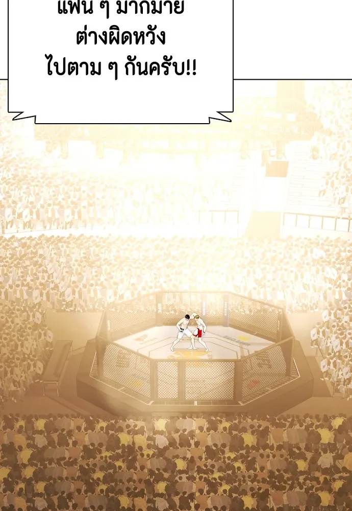 หมาหัวเน่าเก๋าเกินไป ตอนที่ 83 รูปที่ 102