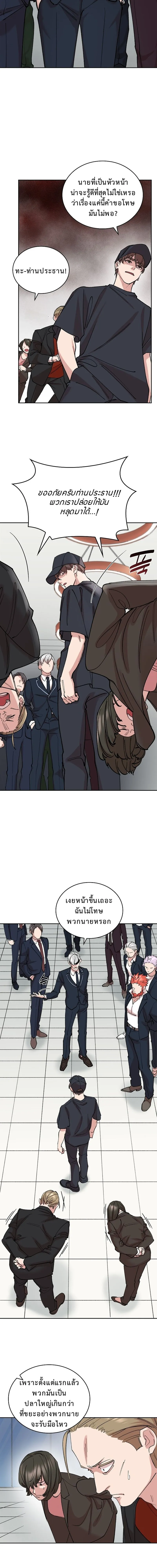 The Devil and the Ice Witch ป_ศาจและน_ำแข_ง ตอนที่ ตอนที่ 16 รูปที่ 3