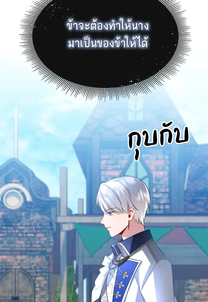 บุปผาลบคมดาบ ตอนที่ 16 รูปที่ 85