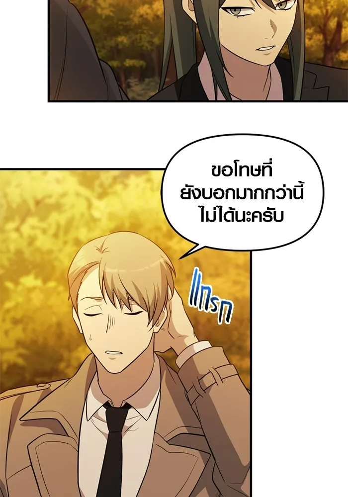 พลิกชะตาคว้าไอเทมระดับเทพ ตอนที่ 59 ลิมิต เบรกเกอร์ (1) รูปที่ 89