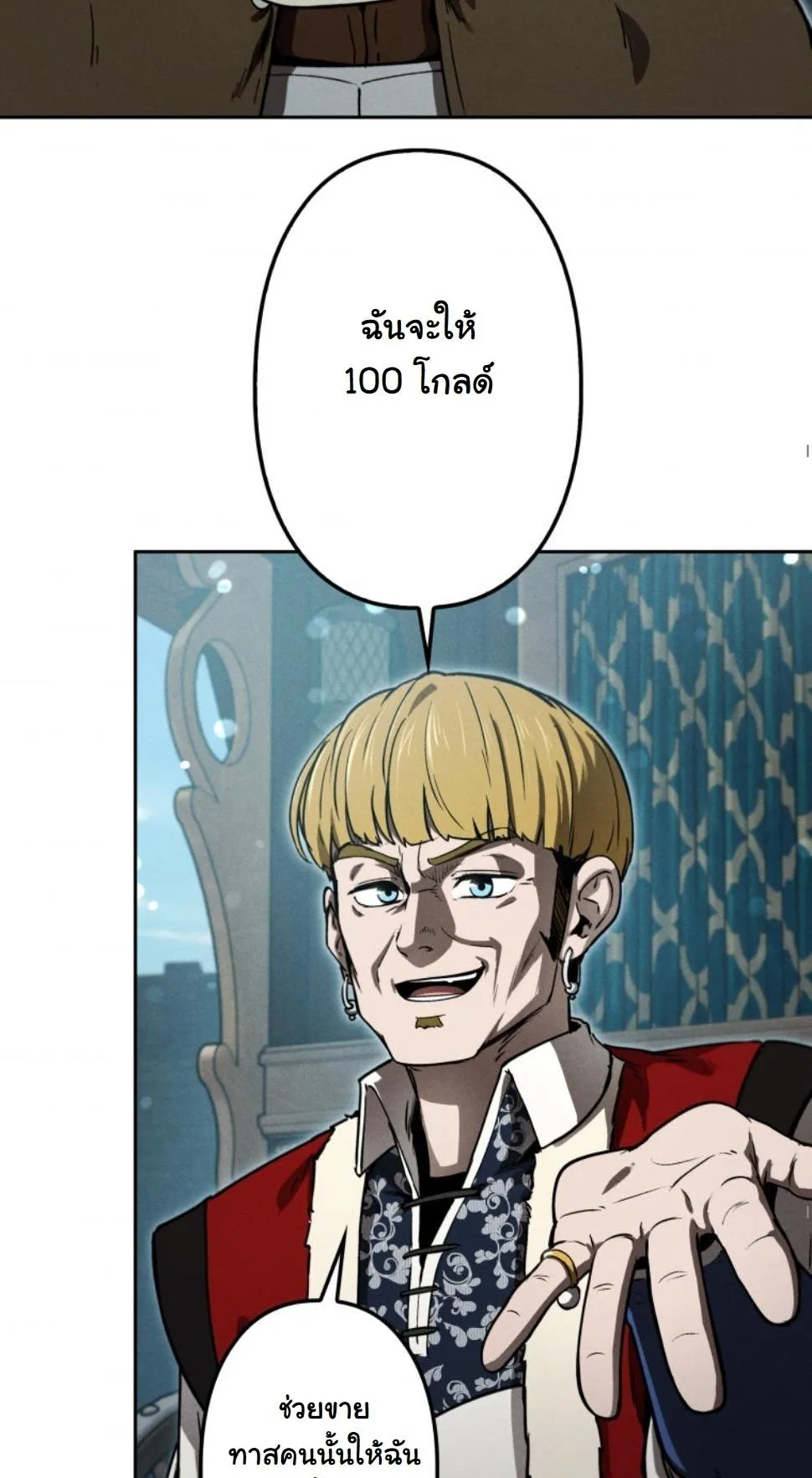 Dungeon Gourmet อ_ศว_นเป_บพ_สดาร เปล_ยนม_งกรให_เป_นเมน_เด_ด ตอนที่ ตอนที่ 16 รูปที่ 5