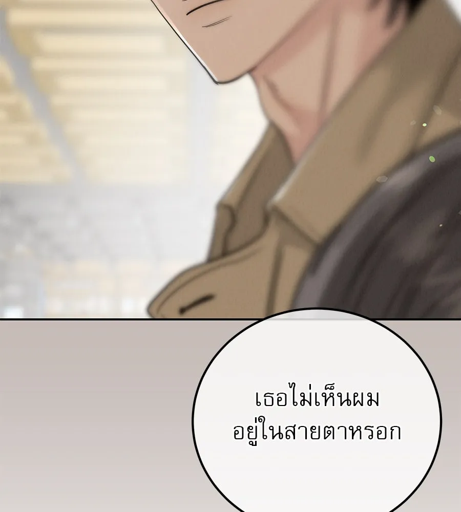 รักหลอกหยอกแฟนเก่า ตอนที่ 32 รูปที่ 86