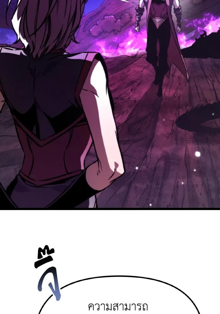 การแข่งขันของผู้เกิดใหม่ ตอนที่ 53 รูปที่ 35