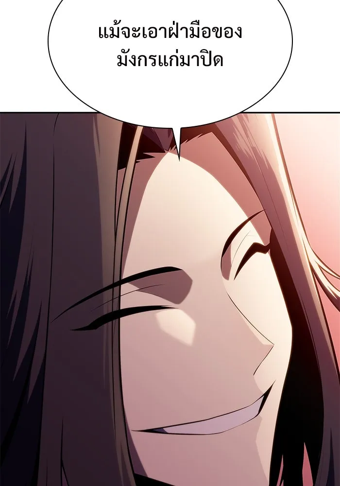 ผู้เล่นหน้าใหม่เลเวลแมกซ์ ตอนที่ 169 มูริม โลกแห่งความยุติธรรมและค รูปที่ 92