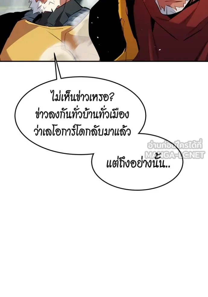 แยกร่าง ล่าอัตโนมัติ ตอนที่ 153 รูปที่ 62