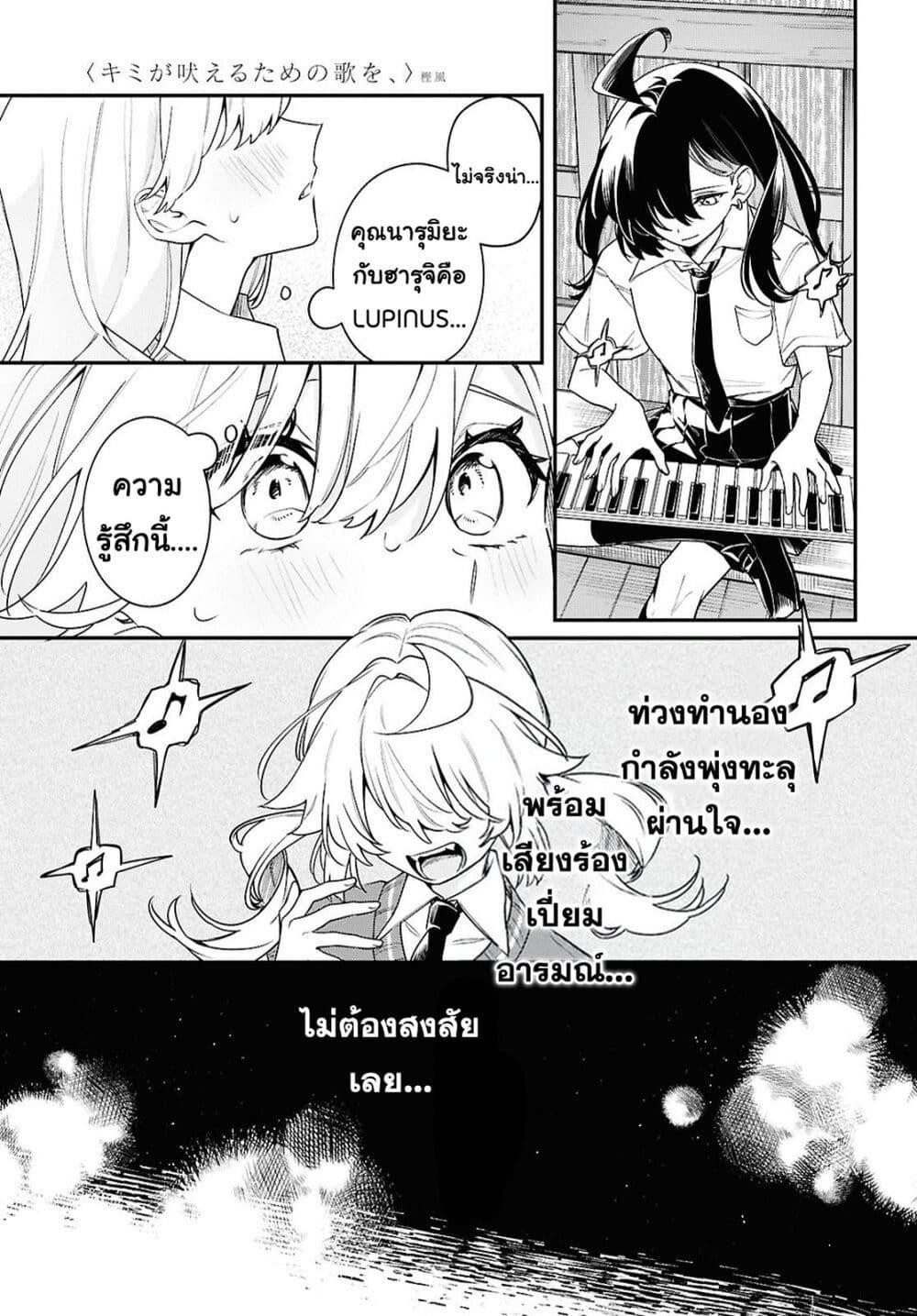 Manga-lc-com อ่านมังงะ อ่านการ์ตูน ออนไลน์ ฟรี Kimi ga Hoeru Tame no Uta wo ตอนที่ 1 2 3 4 5 6 7 8 9 10 11 12 13 14 ฟรี ไม่มีโฆษณา Manga-lc - อ่าน มังงะ อ่าน การ์ตูน ออนไลน์ อ่านมังงะ ฟรี