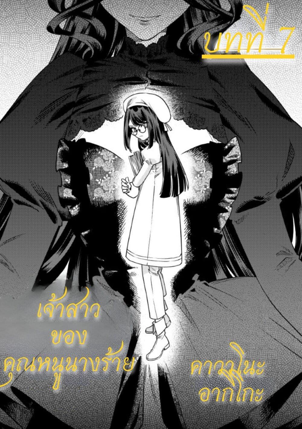 Manga-lc-com อ่านมังงะ อ่านการ์ตูน ออนไลน์ ฟรี Akuyaku Reijou no Oyome-sama ตอนที่ 1 2 3 4 5 6 7 8 9 10 11 12 13 14 ฟรี ไม่มีโฆษณา Manga-lc - อ่าน มังงะ อ่าน การ์ตูน ออนไลน์ อ่านมังงะ ฟรี