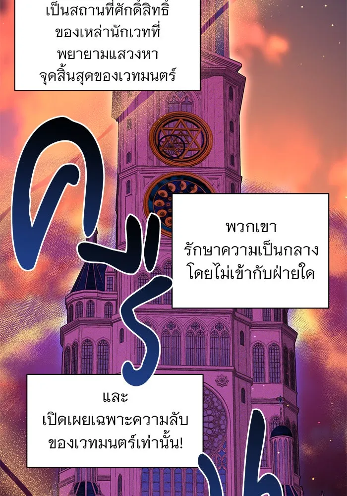 อะคาเดมีนี้เห็นทีจะเจ๊ง ตอนที่ 40 รูปที่ 2