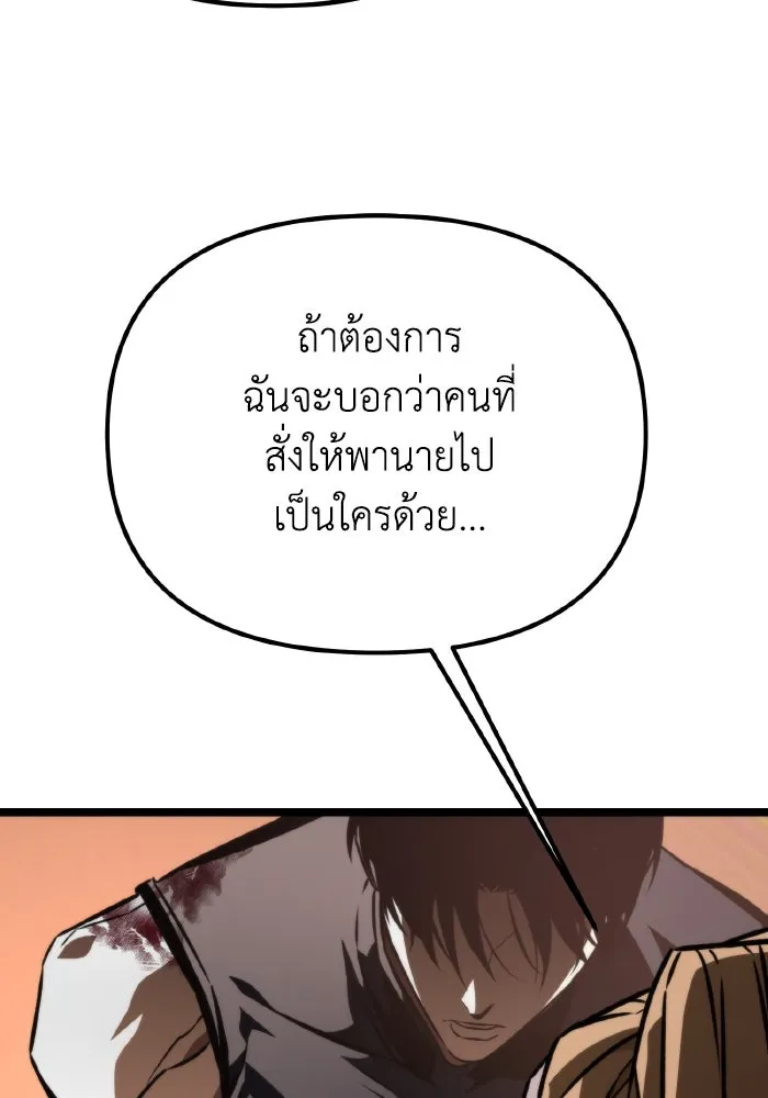 การแข่งขันของผู้เกิดใหม่ ตอนที่ 51 รูปที่ 178