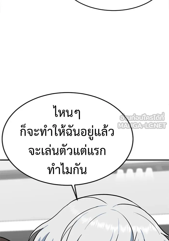 ช่วยเปลี่ยนฉันที ตอนที่ 102. ชูดูนา 1 รูปที่ 93