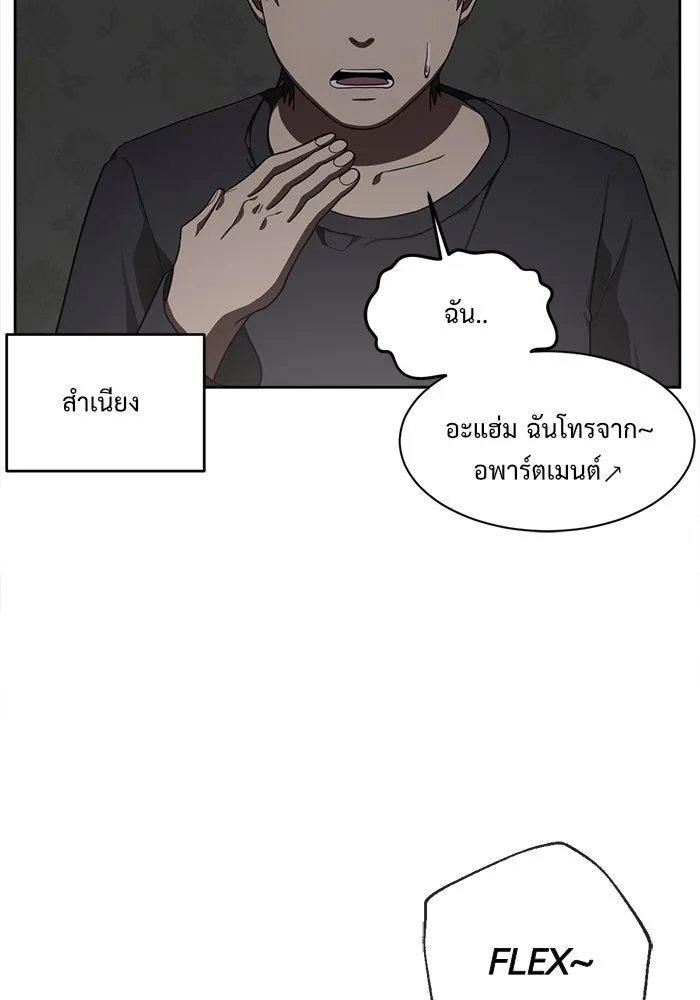 ช่วยเปลี่ยนฉันที ตอนที่ 39. แบซอนจู 5 รูปที่ 109