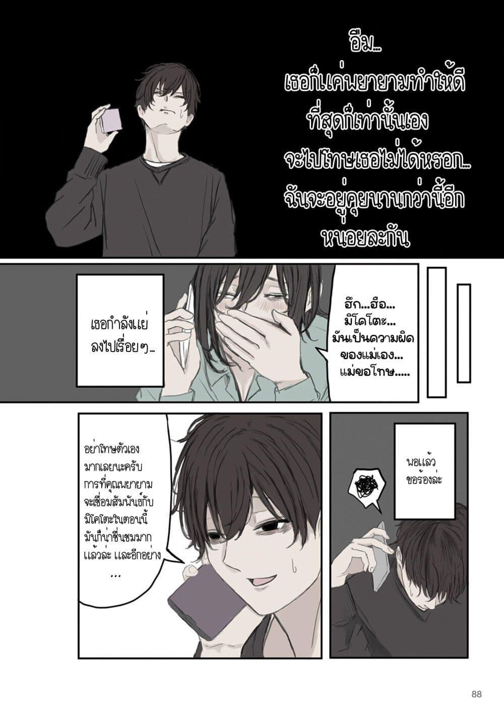 Manga-lc-com อ่านมังงะ อ่านการ์ตูน ออนไลน์ ฟรี Mikoto-chan Doesn’t Want to Be Hated! ตอนที่ 1 2 3 4 5 6 7 8 9 10 11 12 13 14 ฟรี ไม่มีโฆษณา Manga-lc - อ่าน มังงะ อ่าน การ์ตูน ออนไลน์ อ่านมังงะ ฟรี